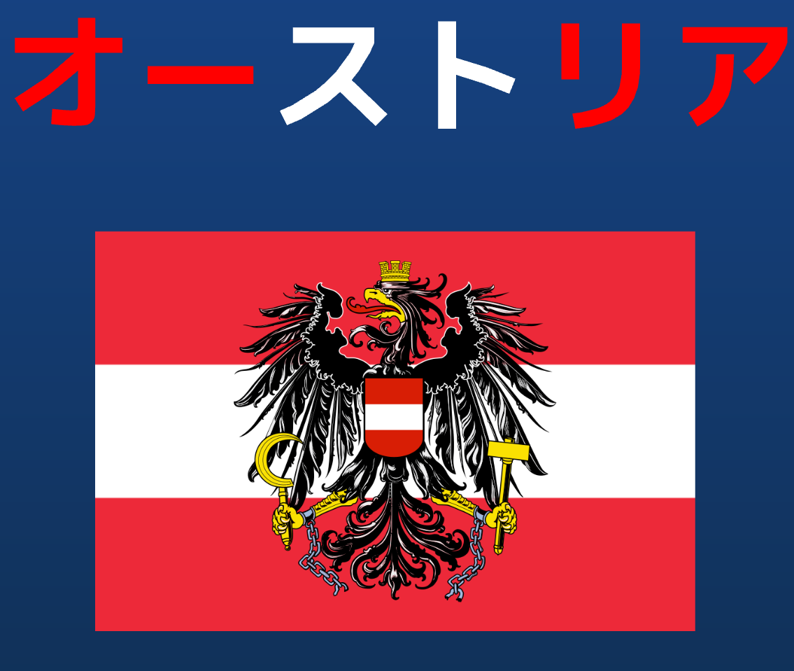 Österreich auf Japanisch – Grundschulvortrag